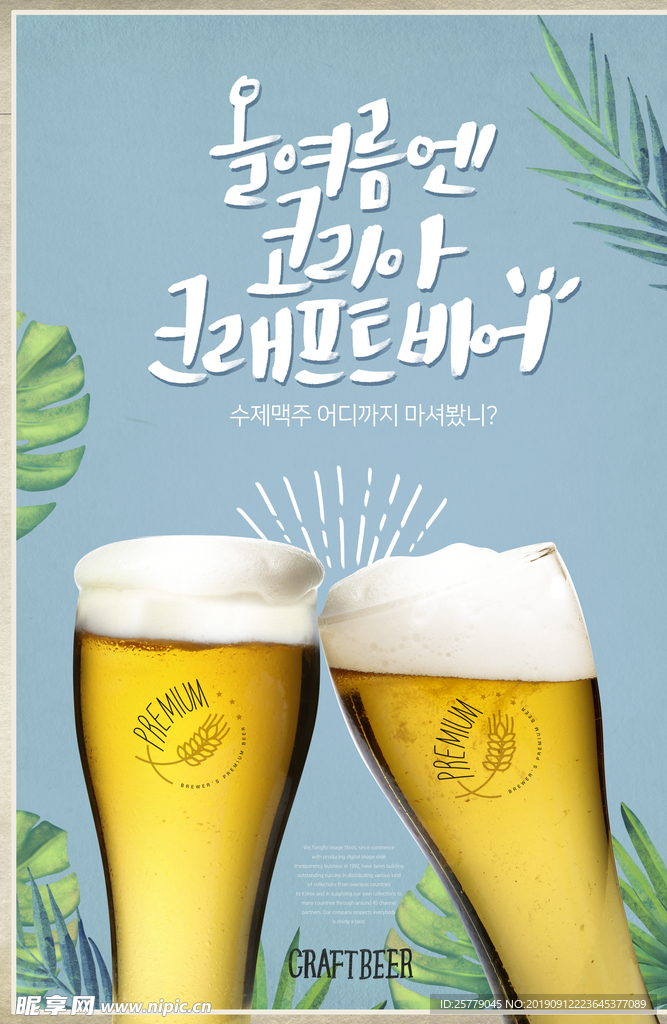 时尚创意夏季海报