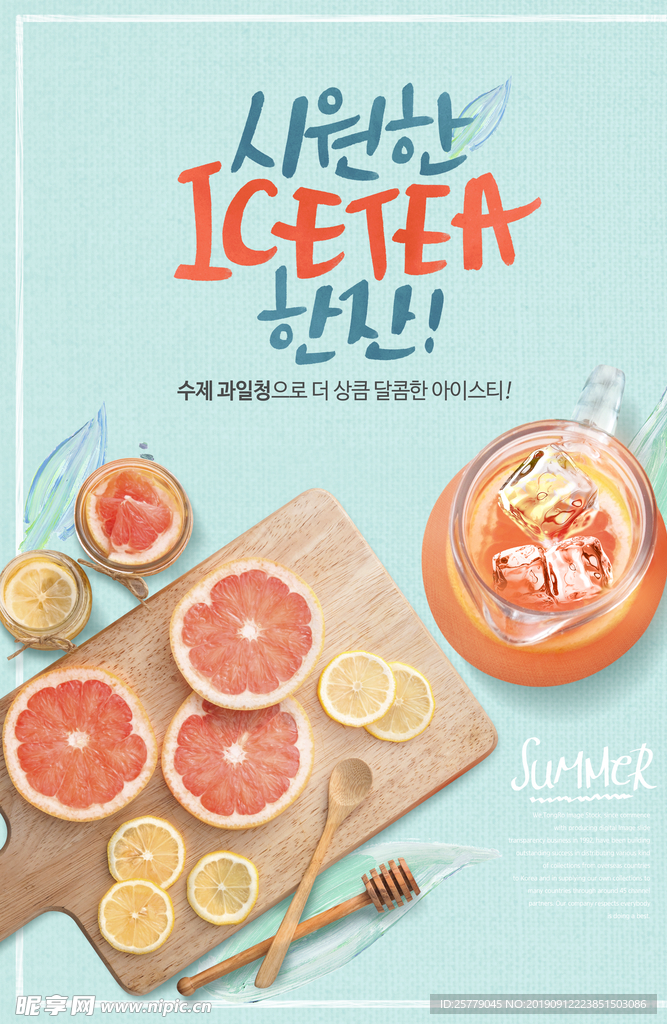 时尚创意夏季海报