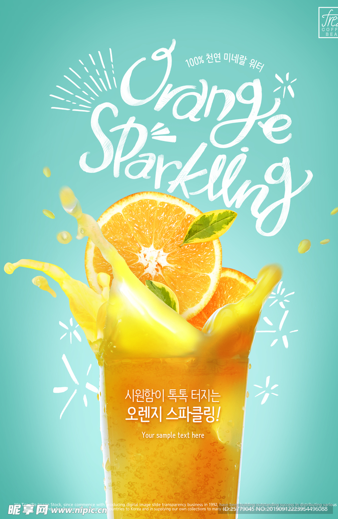时尚创意夏季海报