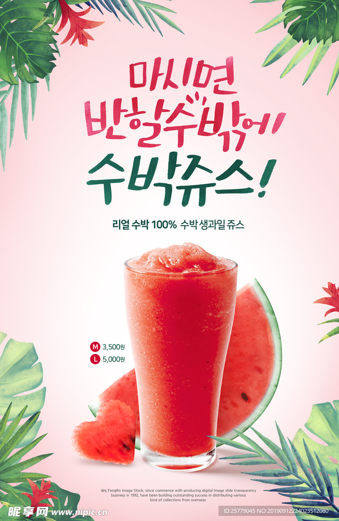 时尚创意夏季海报