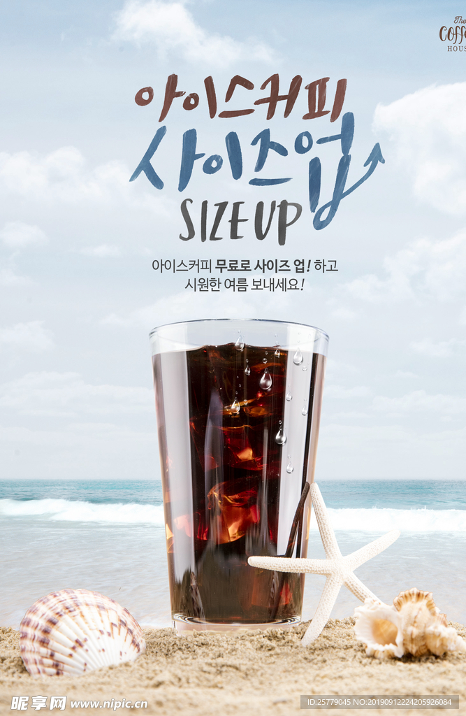 时尚创意夏季海报