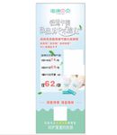 海绵贝贝纸尿裤 展架