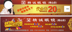 代金券