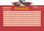 红包墙