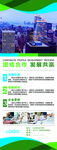 公司简介易拉宝