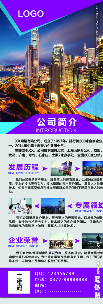 旅游业务简介易拉宝