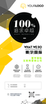 互联网营销公司易拉宝