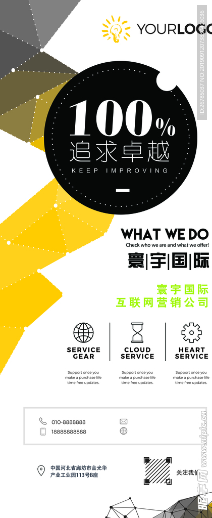 互联网营销公司易拉宝