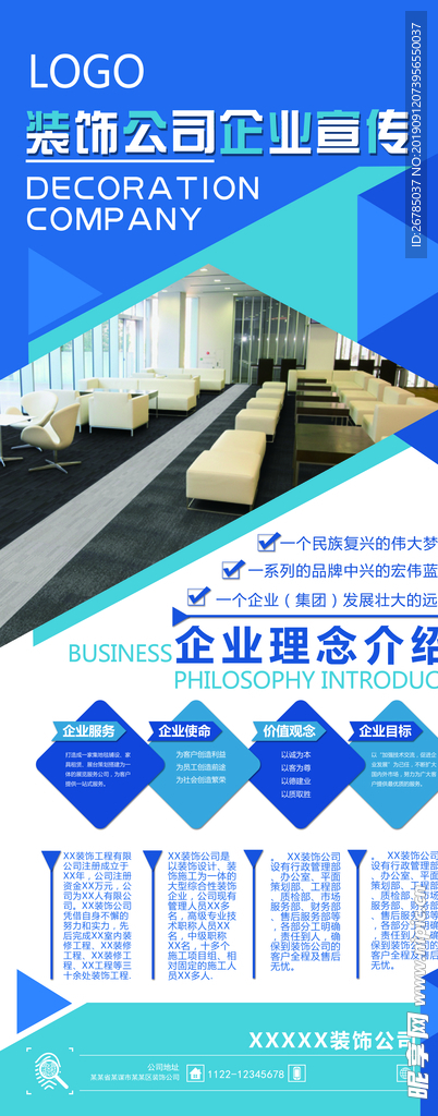 装修公司易拉宝展架