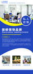 装修展架易拉宝