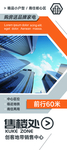 房地产展架易拉宝
