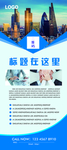 公司介绍展架易拉宝