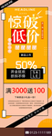 促销打折展架易拉宝
