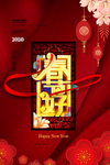 鼠年