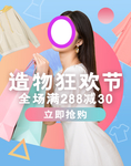女装