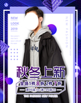 男装