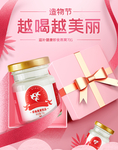 补品