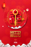 新年