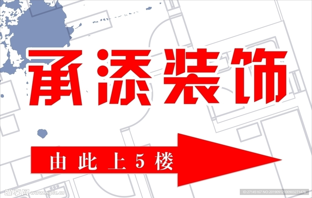 装饰公司门牌   指路牌UV