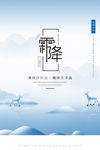 霜降