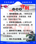 小学生守则