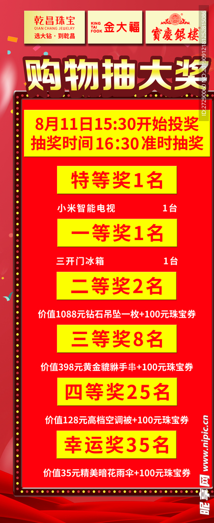 幸运抽奖