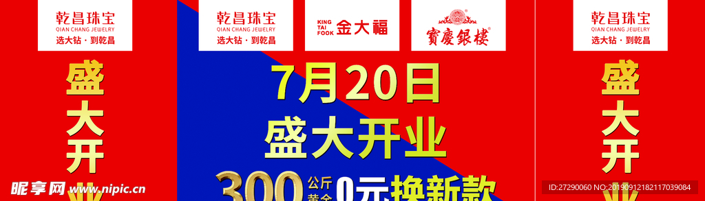 围挡