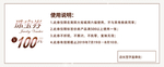 珠宝劵