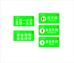 洗手间