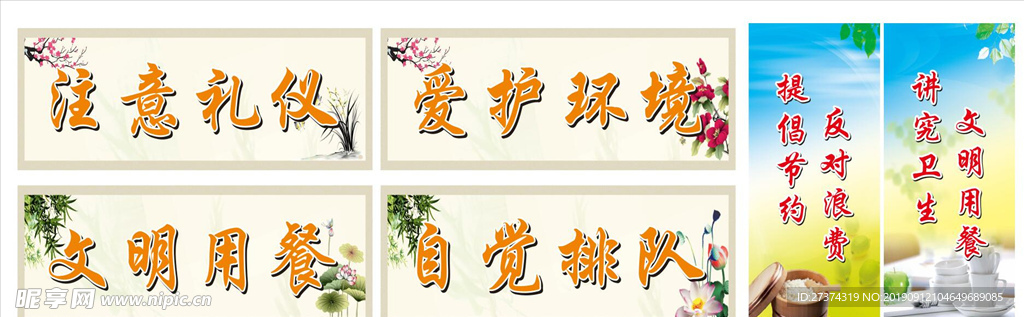 食堂标语