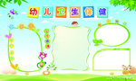 幼儿园卫生保健