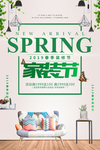 店铺装修海报