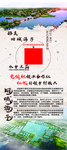 复古中式门型展架