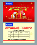 商场优惠卡券