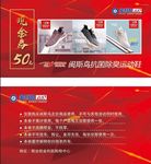 商场鞋类现金券优惠券