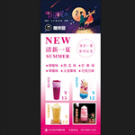 展架饮料