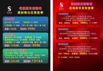 low爆 酒吧 酒水牌 五彩斑