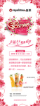 皇茶妇女节展架
