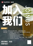 招聘 皇茶
