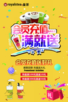 会员充值  皇茶