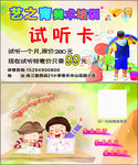 美术试听卡 体验卡名片