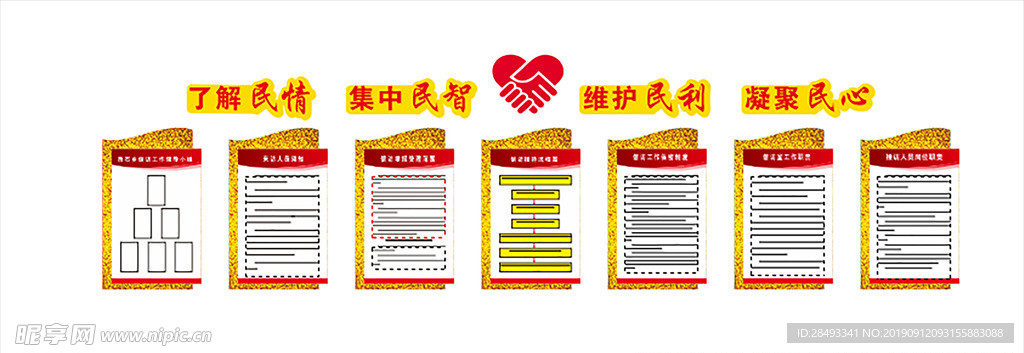 信访相关制度