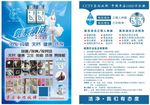 净态 氧系清洁