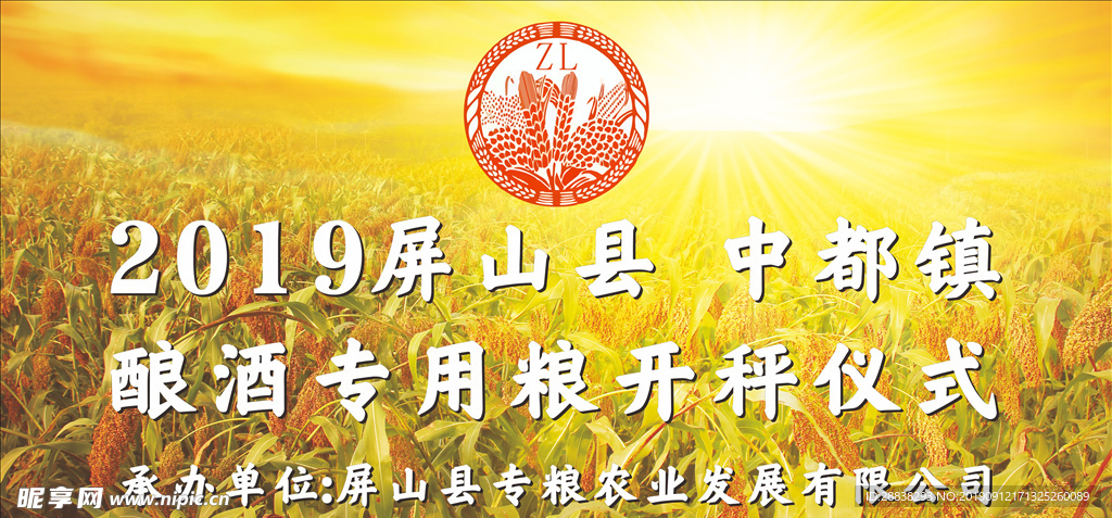 酿酒开秤喷绘