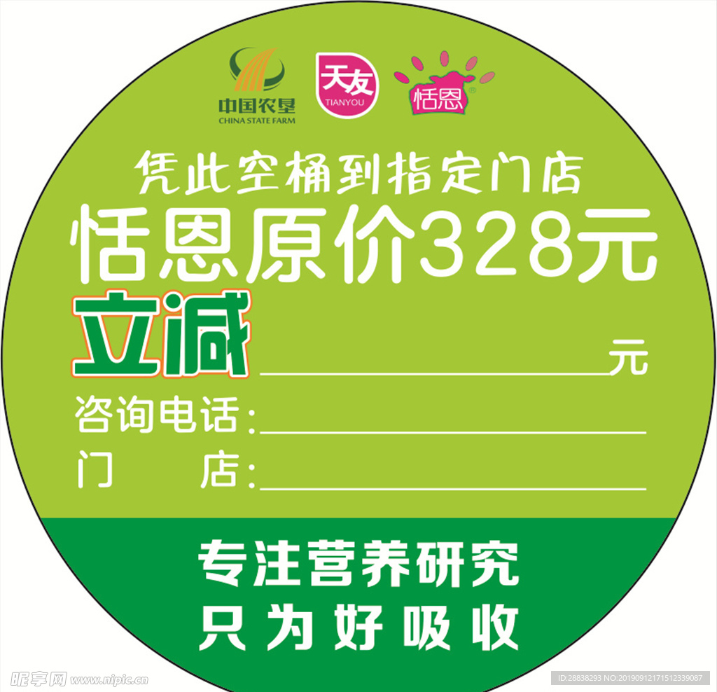 天友恬恩不干胶