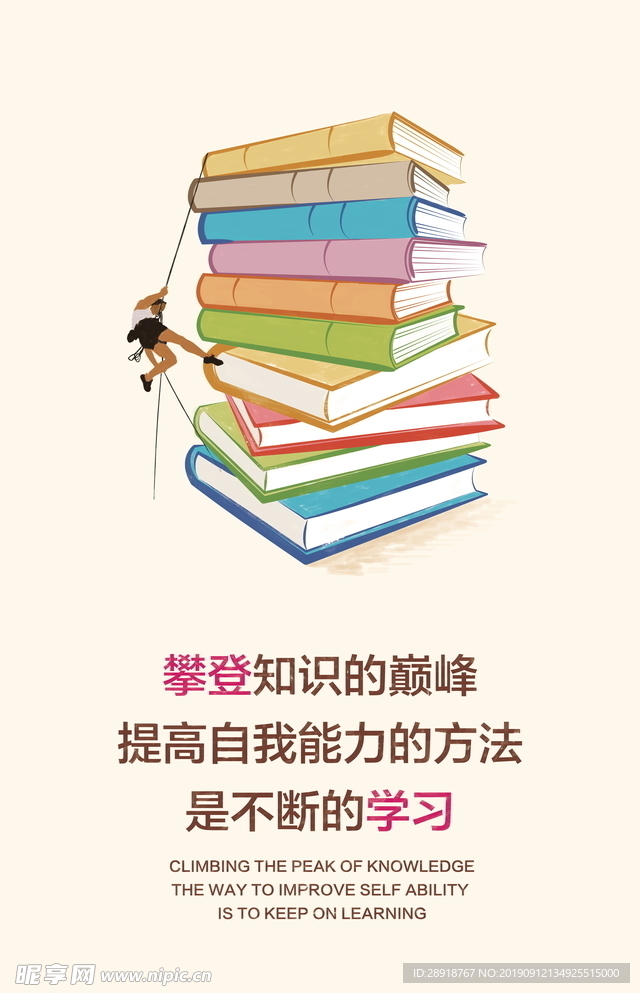企业文化展板