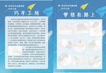 梦想在路上