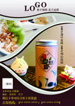 奶茶宣传单