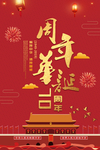 国庆