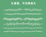 花边